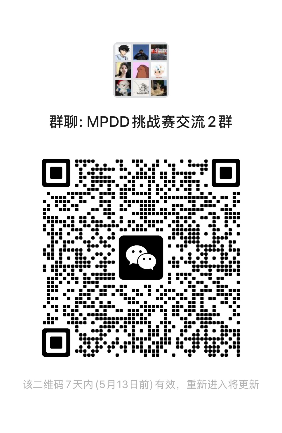 MPDD-AVG 2026 WeChat Group QR Code